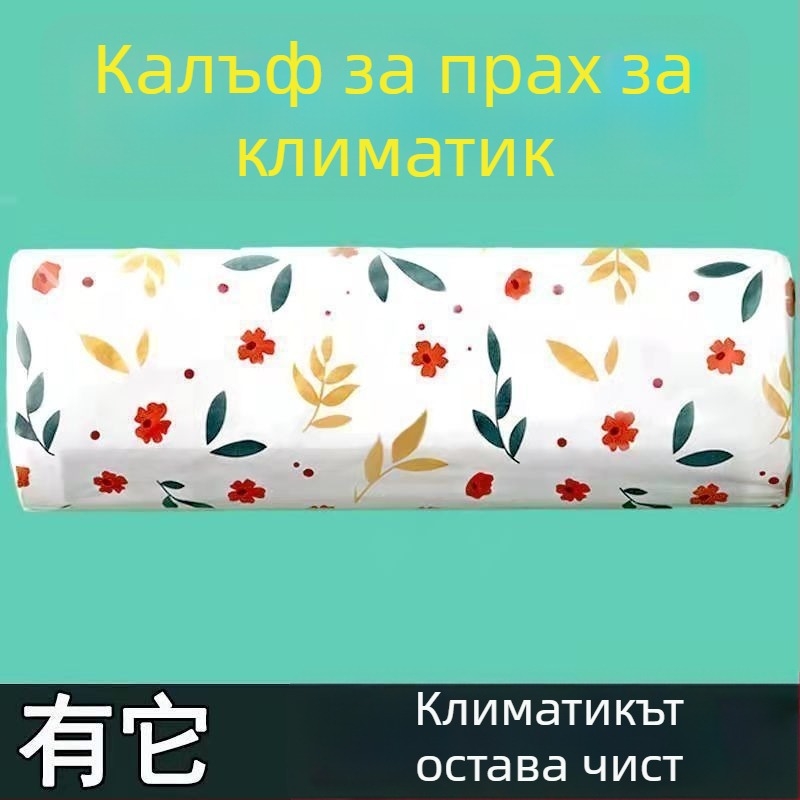 PVC калъф за климатик, универсален, карикатурен стил, без персонализация