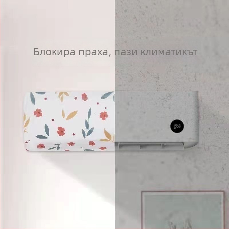 PVC калъф за климатик, универсален, карикатурен стил, без персонализация