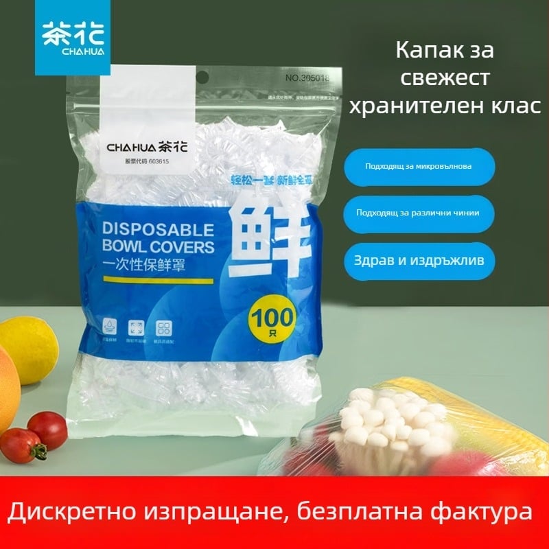 Camellia еднократна PE обвивка за храна, хранителен клас, домашна употреба, със еластично горло, стил душ кап