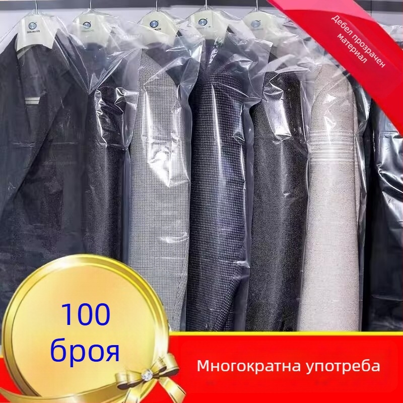 Пластмасова торба за защита от прах при съхранение на дрехи, прост модерен дизайн, прахозащита