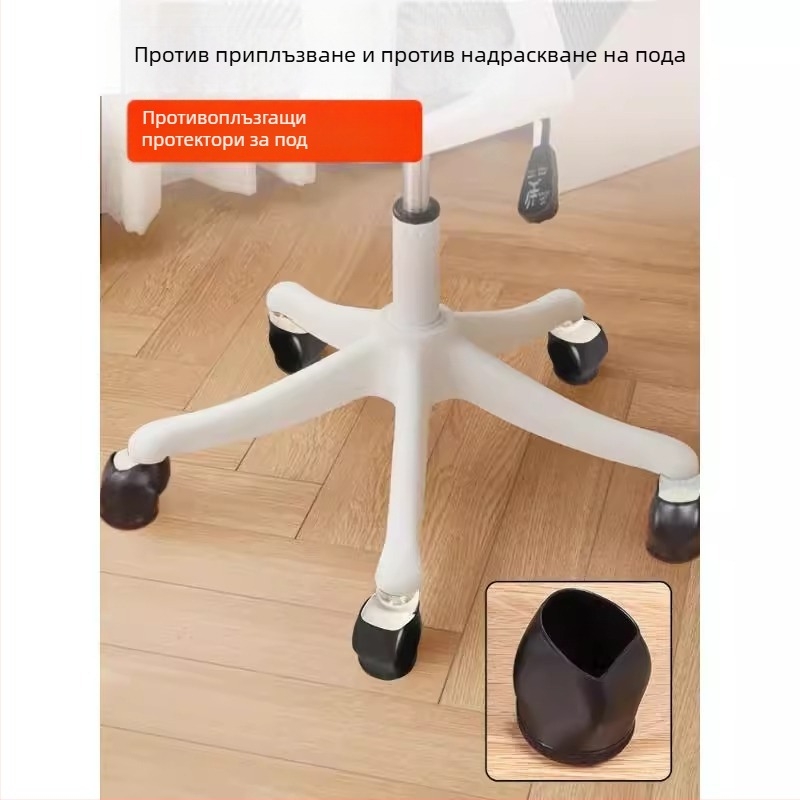 Калъфи за колелата на офис стол и подложки за крака – универсални противохлъзгащи защити
