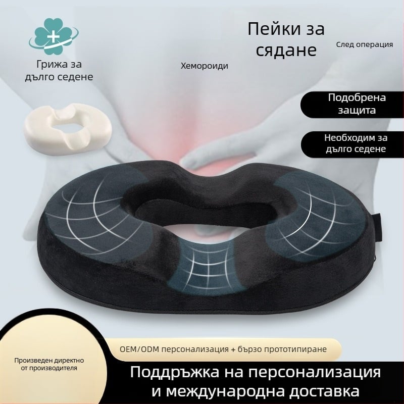Столна възглавничка за офисен стол с мемори пяна, дишаща, с бавно възстановяване, ергономична опора за кръста