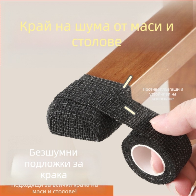 Покрития за крака на столове и маси, противохлъзгащи, безшумни и износоустойчиви