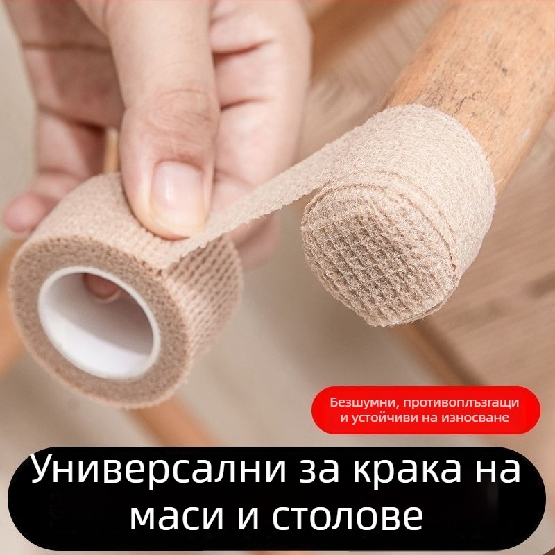 Покрития за крака на столове и маси, противохлъзгащи, безшумни и износоустойчиви