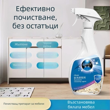 Почистващ препарат за дървени шкафове – мултифункционален; дълбоко почистване, освежаване и разграждане на мазнини