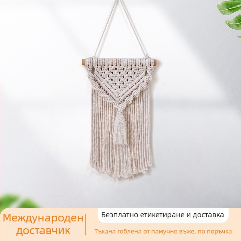 Бохемско стенно пано от памучно въже, ръчно тъкано, с пискюли, скандинавски стил