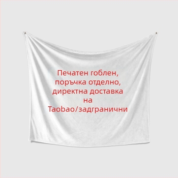 Гоблен за стена с 3D дигитален печат на полиестерен брезент – персонализиран дизайн, дигитален термален трансфер, правоъгълна форма, подходящ за дневна, спалня, кабинет, ресторант, детска стая