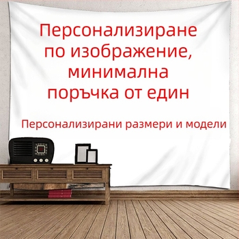 Гоблен за стена с 3D дигитален печат на полиестерен брезент – персонализиран дизайн, дигитален термален трансфер, правоъгълна форма, подходящ за дневна, спалня, кабинет, ресторант, детска стая