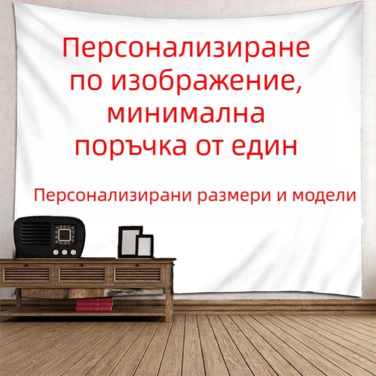 Гоблен за стена с 3D дигитален печат на полиестерен брезент – персонализиран дизайн, дигитален термален трансфер, правоъгълна форма, подходящ за дневна, спалня, кабинет, ресторант, детска стая