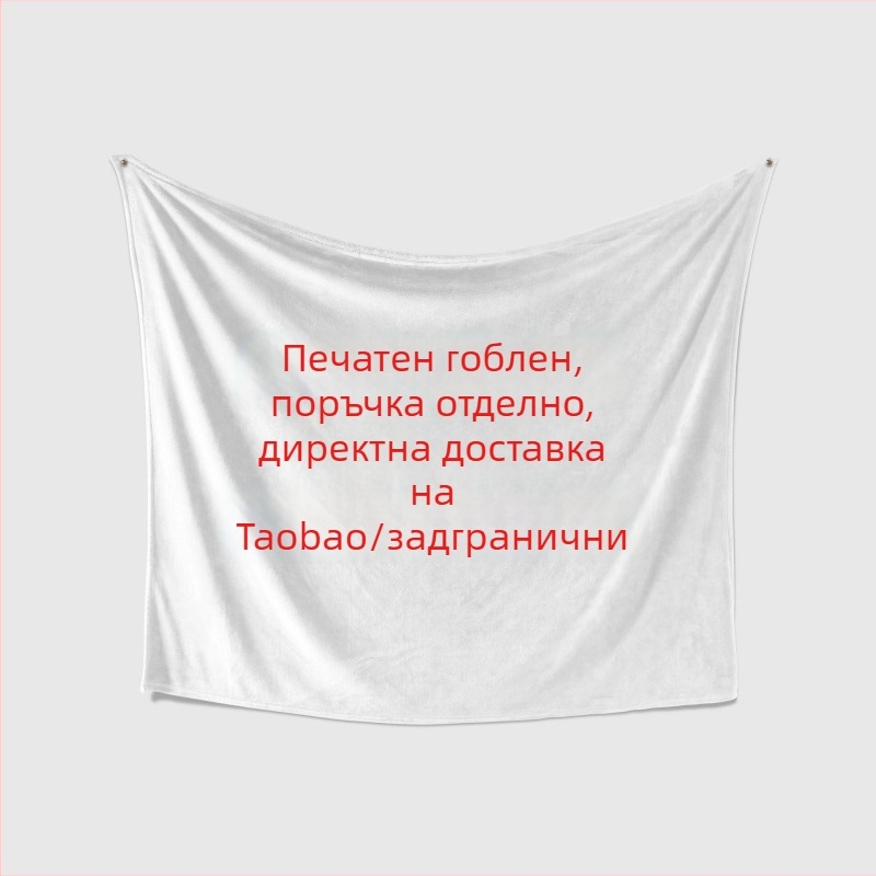 Гоблен за стена с 3D дигитален печат на полиестерен брезент – персонализиран дизайн, дигитален термален трансфер, правоъгълна форма, подходящ за дневна, спалня, кабинет, ресторант, детска стая