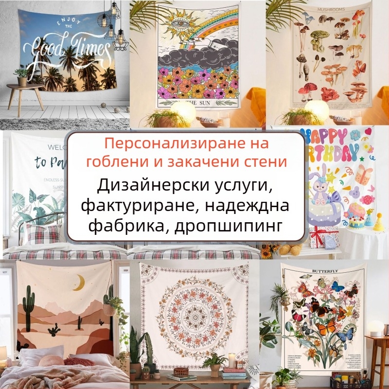 Гоблен за стена с 3D дигитален печат на полиестерен брезент – персонализиран дизайн, дигитален термален трансфер, правоъгълна форма, подходящ за дневна, спалня, кабинет, ресторант, детска стая