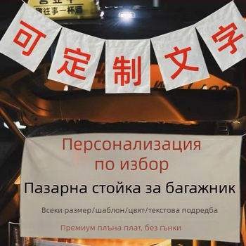Гоблен за щанд - ръчно тъкана лен, карикатурен мотив, стил Нов китайски