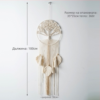 Ръчно тъкана кръгла гоблен с мотив Дърво на живота – памучна тъкан 81–90% памук, модел цветя и листа, подходящ за дневна, спалня и балкон