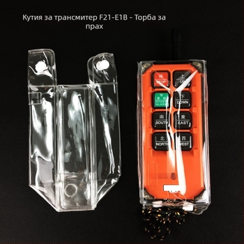 Защитен калъф за дистанционно управление на индустриален кран — пластмаса, PVC основен плат, модерен минималистичен стил, 14# индустриален защитен калъф, персонализирана обработка