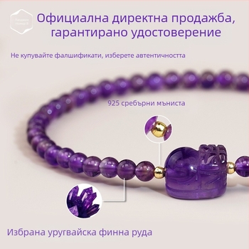 Гривна от кристал аметист за жени, животнообразна форма зодиака, офис стил, код S5645, пролет 2025