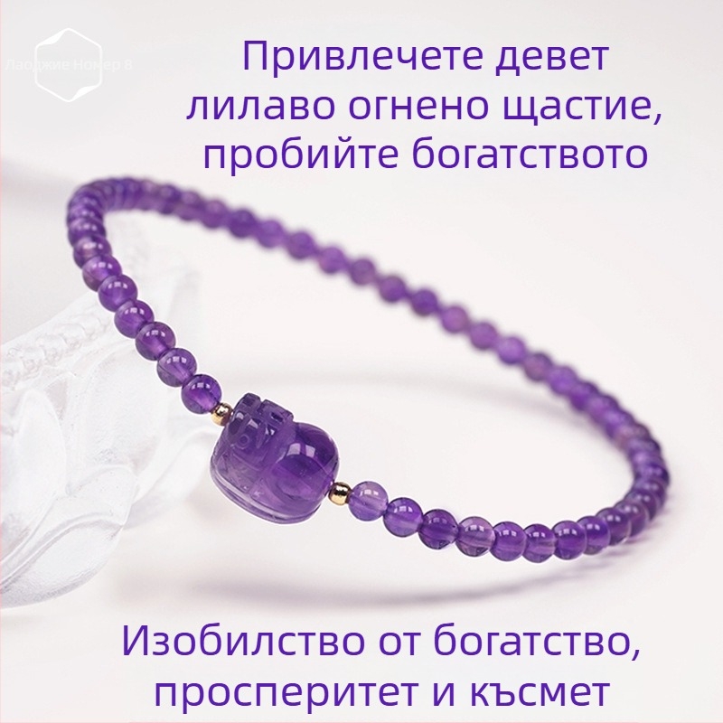 Гривна от кристал аметист за жени, животнообразна форма зодиака, офис стил, код S5645, пролет 2025
