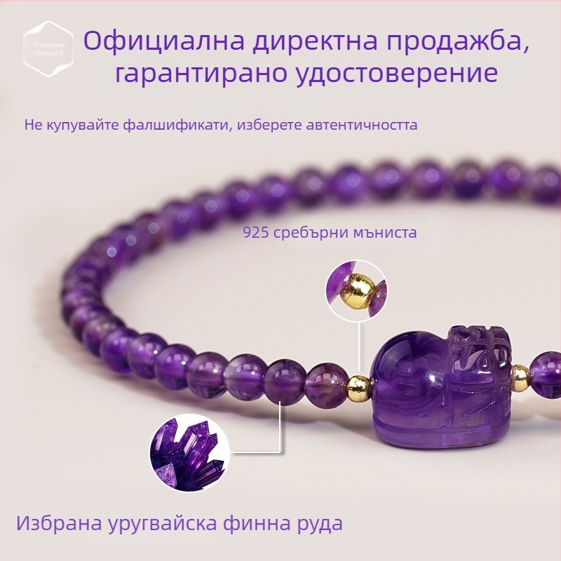 Гривна от кристал аметист за жени, животнообразна форма зодиака, офис стил, код S5645, пролет 2025