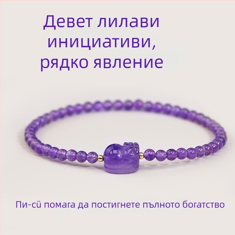 Гривна от кристал аметист за жени, животнообразна форма зодиака, офис стил, код S5645, пролет 2025