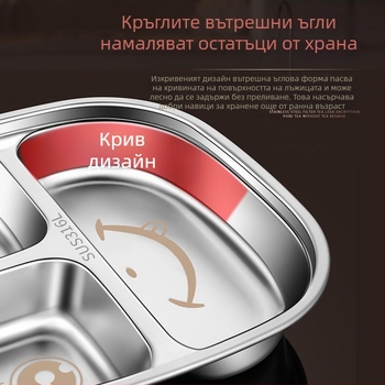 316 неръждаема стомана, детска чиния с 4 отделения – повърхност матова и блестяща, не е подходяща за микровълнова, готова за подарък