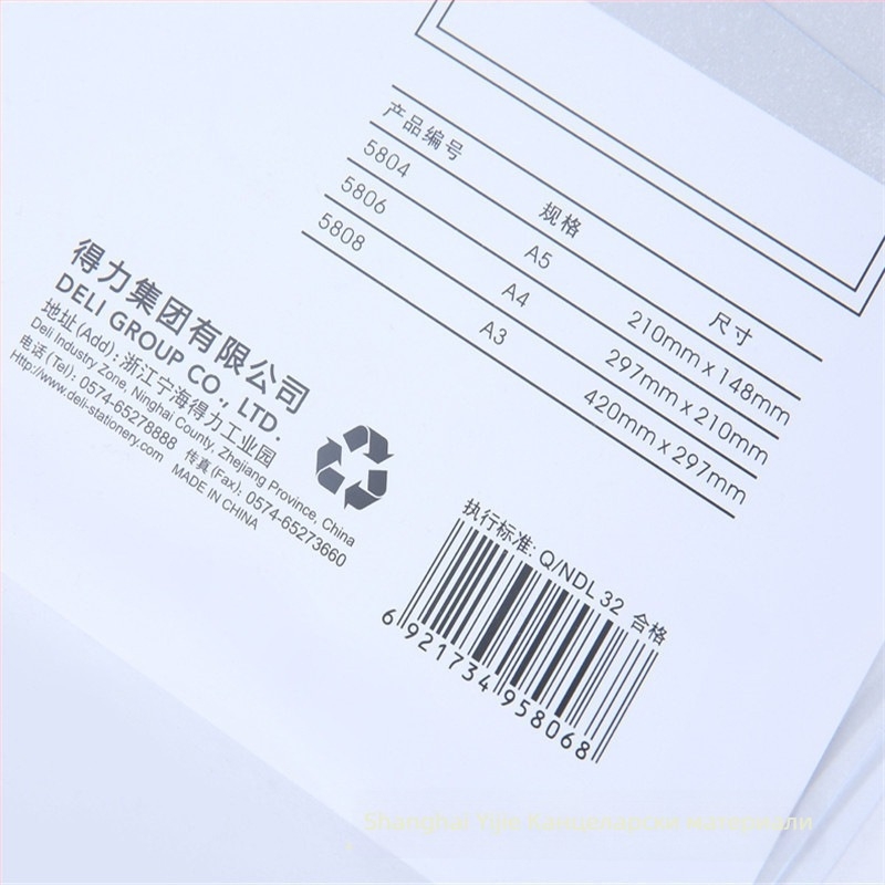 Deli 5806 Прозрачен пластмасов калъф за карти с PVC файл – твърдо покритие, модел 5806, дебелина 0.4 мм