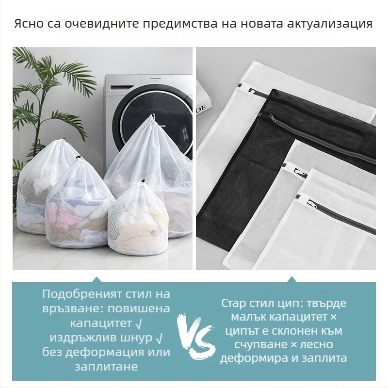 Чанта за пране за пералня – защитна мрежеста чанта за сушене на деликатни дрехи и чорапи; стил: модерен минимализъм; Материал: Друго; Марка: Друго; Пускане: 2025