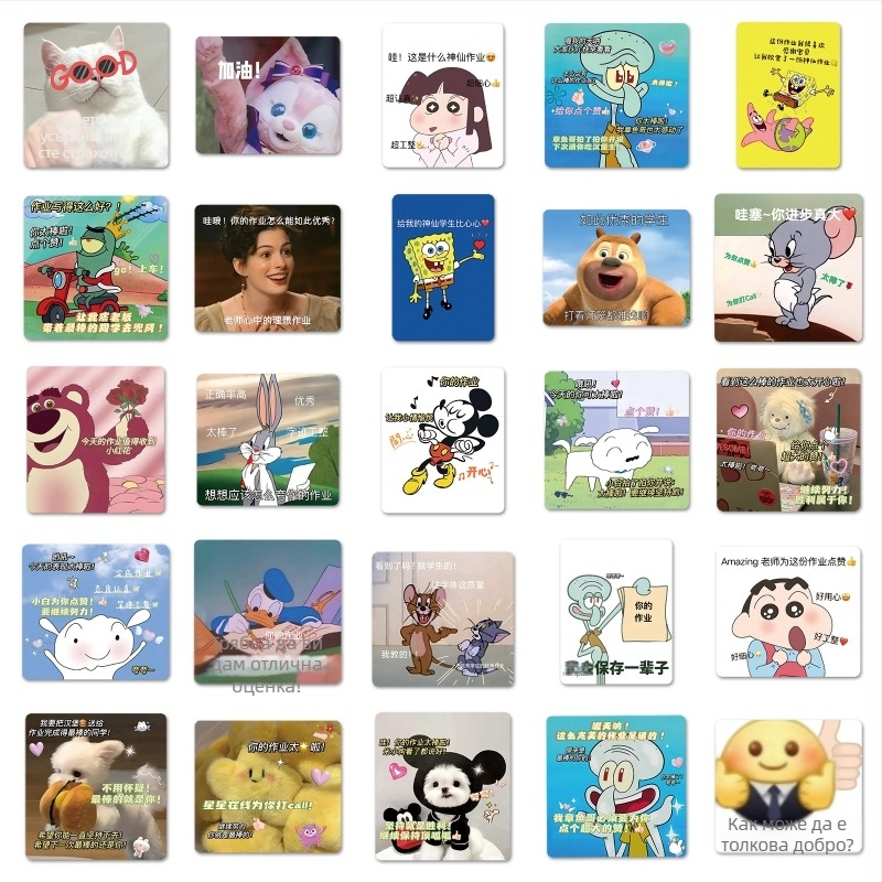 50 графити стикери за декорация на чаша, калъф за телефон и дневник | Марка Shi first; Серия Expression package series; Процес: офсетен печат; Тегло: 30 g; Лепило: Да