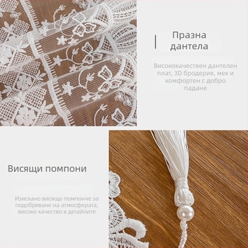 Дантелена дълга настолна покривка за маса – 100% полиестер, дантелен плат, настолна украса за хранене