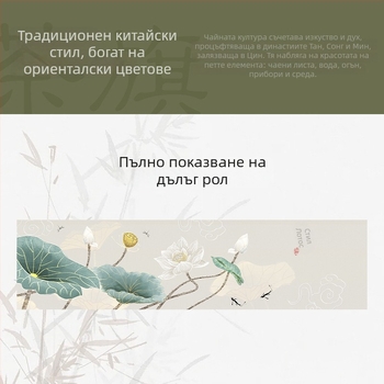 Лотосов мотив настолен флаг за чайна маса в новокитайски стил, бамбукова коприна