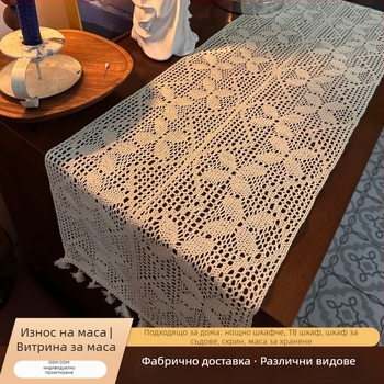 Памучна пътека за маса от кроше с изрязана дантела, пасторален стил, едноцветен модел, 70% памук, 30% полиестер