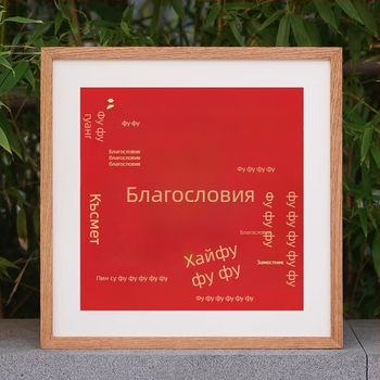 Кръстосана бродерия върху платно - Китайски стил, Суцзоу бродерия, Фестивален мотив