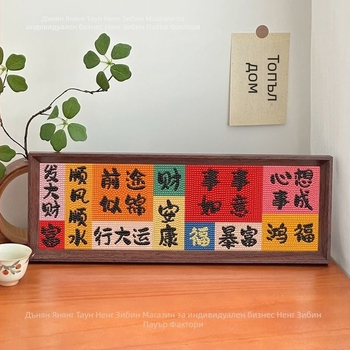 Диамантена картина - празнична тема, маслено платно, кръстат брод 9ct, китайски стил