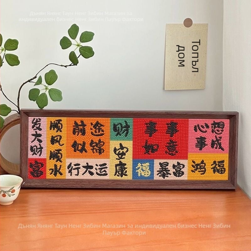 Диамантена картина - празнична тема, маслено платно, кръстат брод 9ct, китайски стил