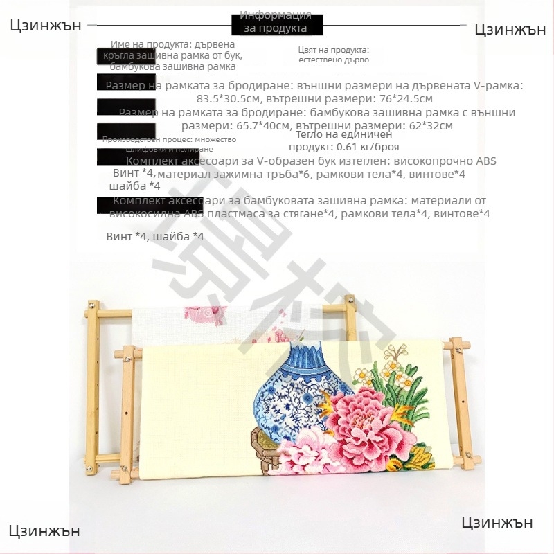 Рамка за кръстат бод, регулируема дървена рамка за 9ct платно