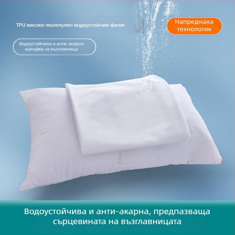 Водоустойчива и антиакарна калъфка за възглавница с предпазен вътрешен слой за хотели