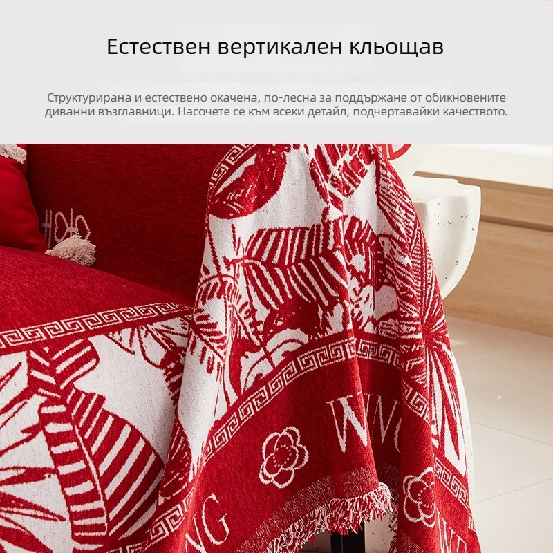Покривка за диван, Chenille материя; сърцевиден модел; за ъглов диван; сватбен стил и дантелен дизайн; защита на дивана от прах
