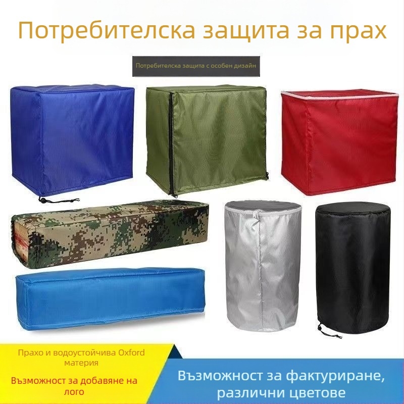 Прахозащитен калъф за машина за производство на пирони — за външна употреба, полиестер, водоустойчив, UV защита