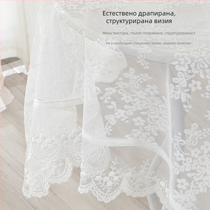 Дантелено кръгло покривало за кафе масичка за дневната