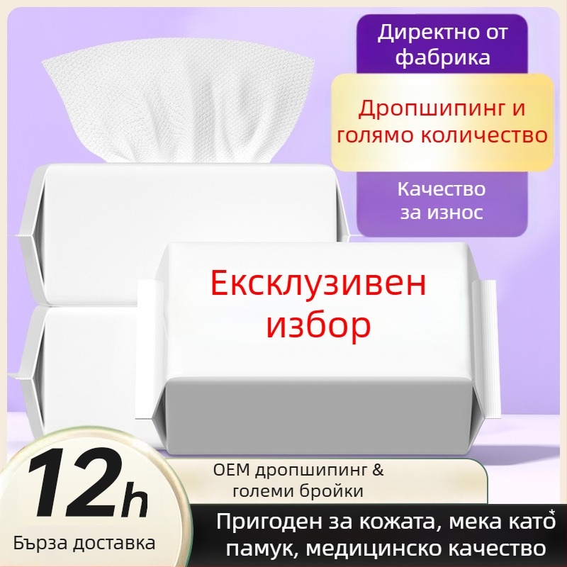 Еднократна кърпа за лице за почистване, растителни влакна, абсорбираща влагата, премахва грим