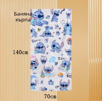Stitch детска микрофибърна кърпа — спортна кърпа, абсорбира влагата и бързосъхнеща, печатен дизайн, 300–400 g, 21 нишки, подходяща за баня и плаж