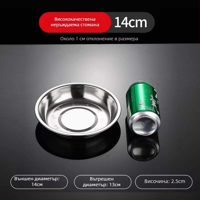 Плоска чиния от 304 неръждаема стомана, кръгла, глазирана повърхност, за хранителни цели и микровълнова