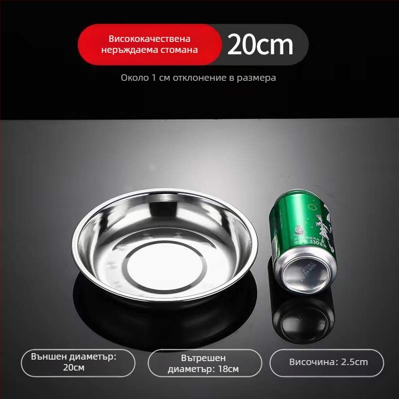 Плоска чиния от 304 неръждаема стомана, кръгла, глазирана повърхност, за хранителни цели и микровълнова
