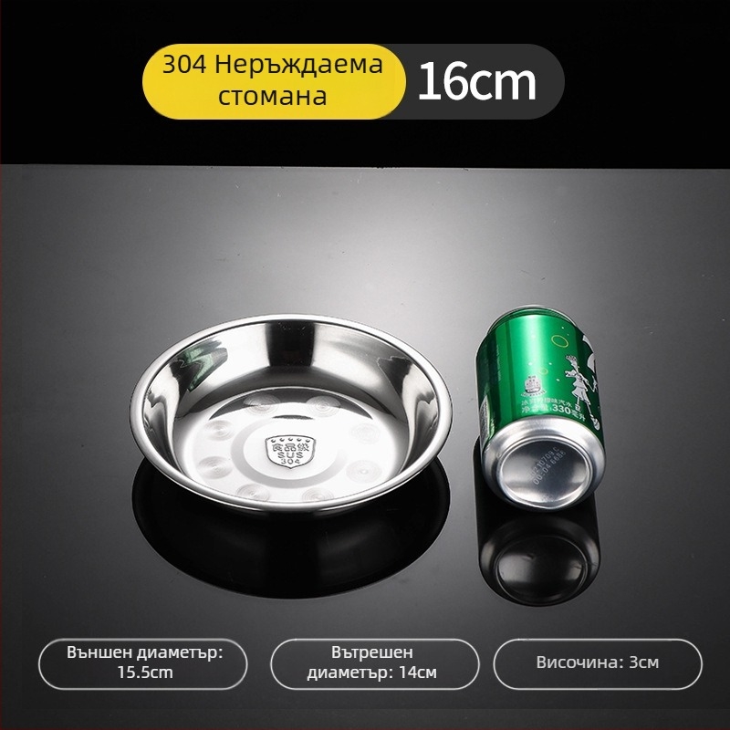 Плоска чиния от 304 неръждаема стомана, кръгла, глазирана повърхност, за хранителни цели и микровълнова