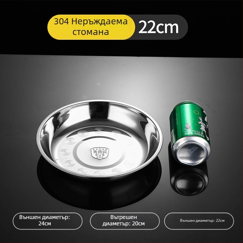 Плоска чиния от 304 неръждаема стомана, кръгла, глазирана повърхност, за хранителни цели и микровълнова