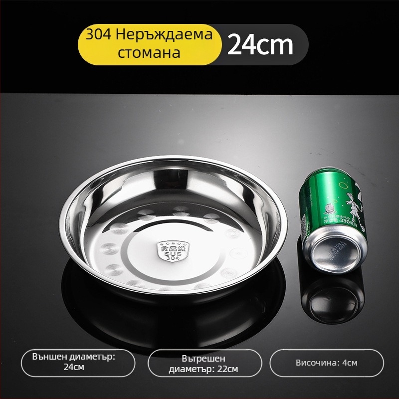 Плоска чиния от 304 неръждаема стомана, кръгла, глазирана повърхност, за хранителни цели и микровълнова