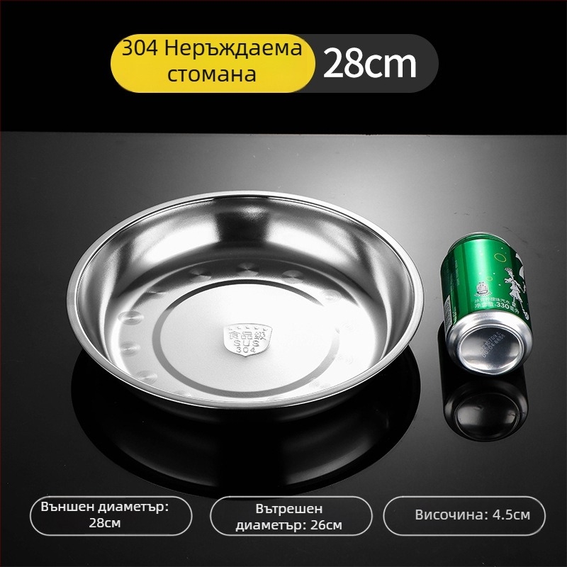 Плоска чиния от 304 неръждаема стомана, кръгла, глазирана повърхност, за хранителни цели и микровълнова