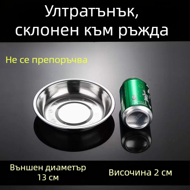 Плоска чиния от 304 неръждаема стомана, кръгла, глазирана повърхност, за хранителни цели и микровълнова