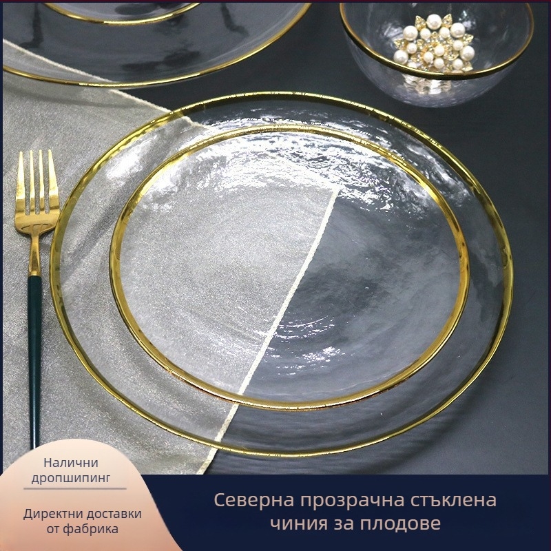 Стъклена чиния с нордически стил и златен кант, кръгла чиния за плодове и ядки – комплект