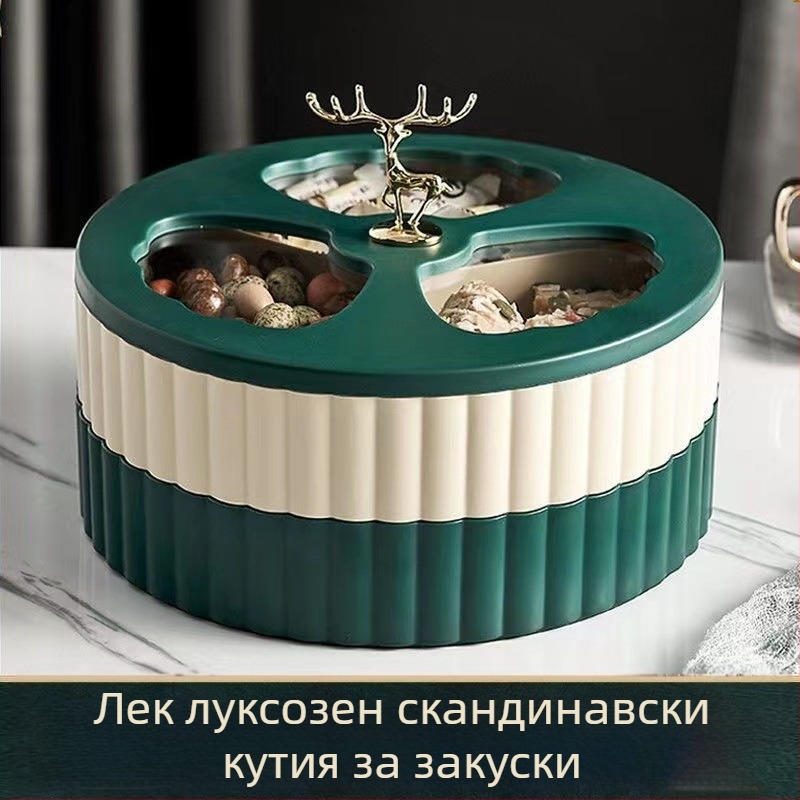 Пластмасов луксозен поднос с капак за ядки и закуски, стилна тава за плодове за холна маса