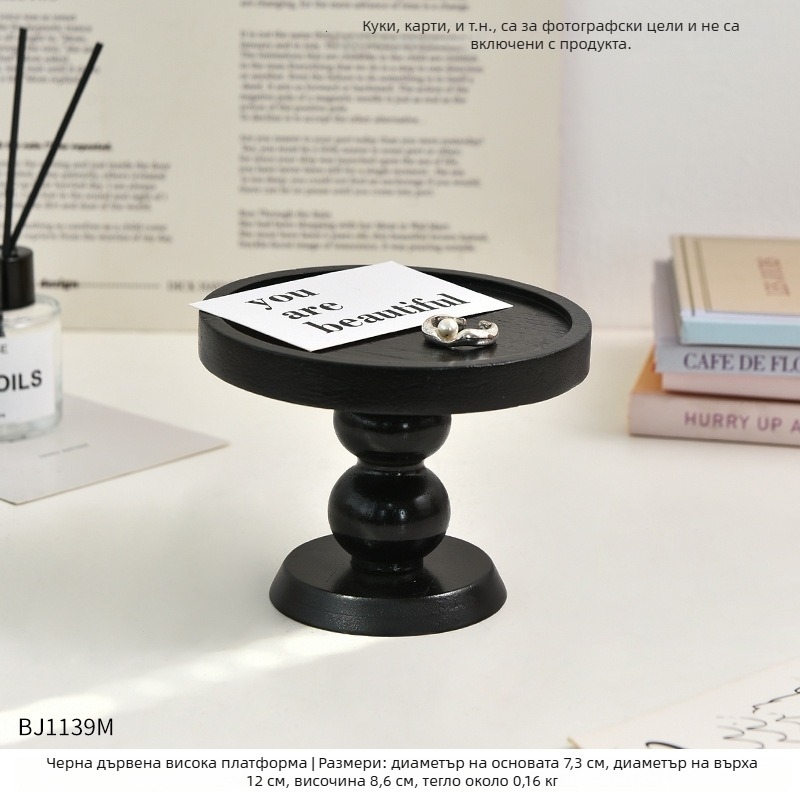 Дървен висок поднос за входа — ретро стил INS, дисплей за бижута и ароматерапия, съхранение, картонена опаковка, марка Yixuan