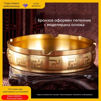 Удебелен месингов пепелник, китайски стил – настолен бюро декор